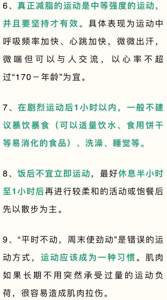 转发！收藏！这50条小知识，照着做健康一整年！