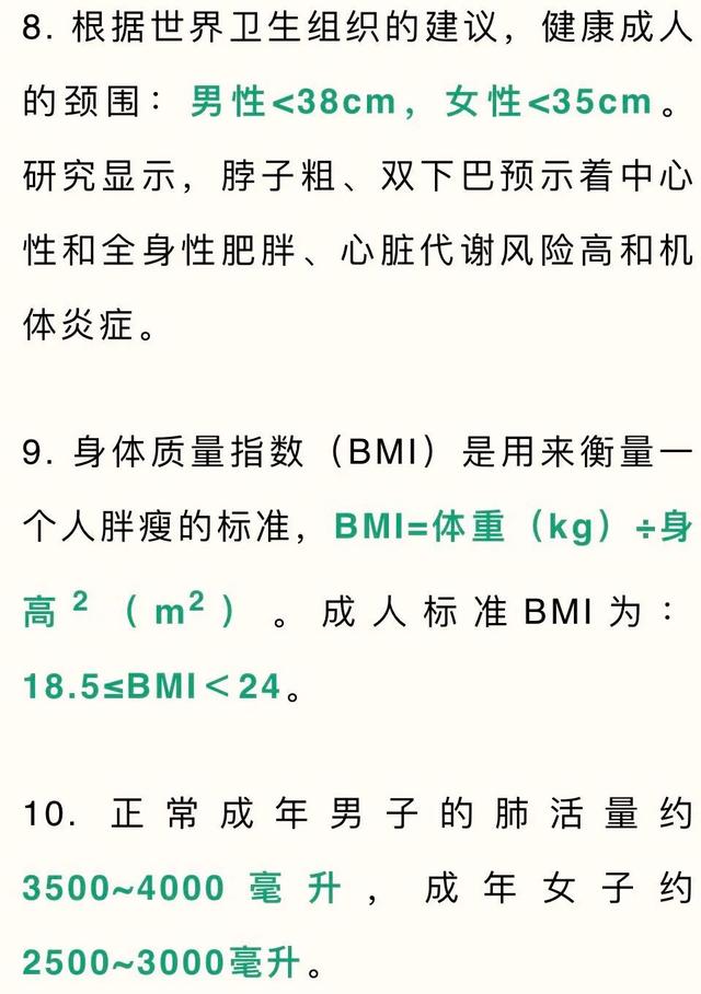 转发！收藏！这50条小知识，照着做健康一整年！