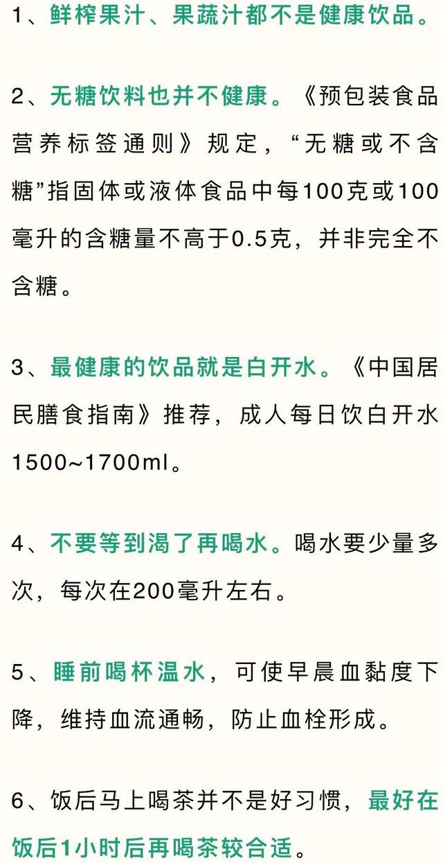 转发！收藏！这50条小知识，照着做健康一整年！