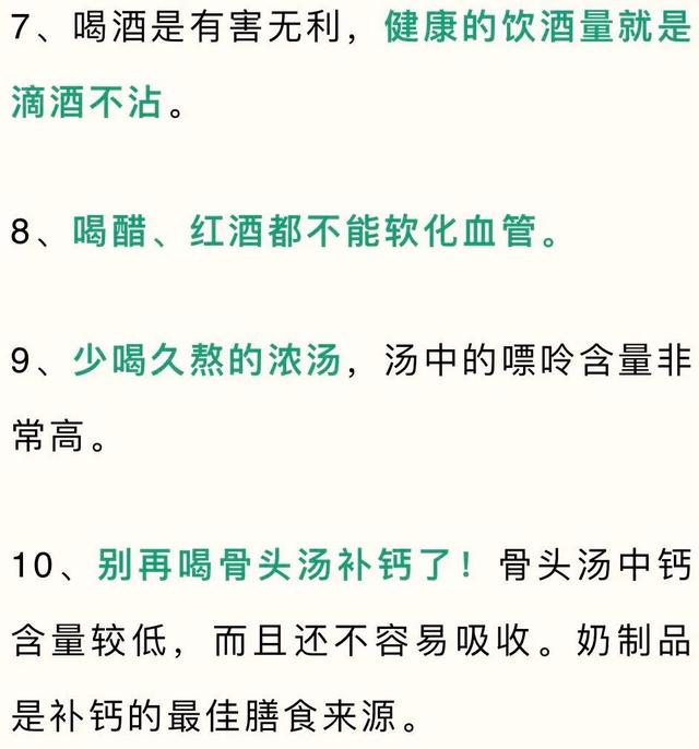 转发！收藏！这50条小知识，照着做健康一整年！