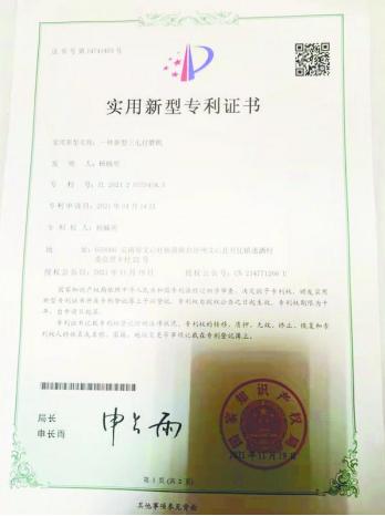 文山农民杨毓明研发“新型三七打磨机”获国家实用新型专利