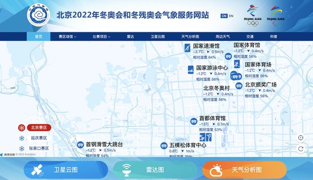 首次应用人工智能预报技术！北京冬奥会气象服务保障全面就绪