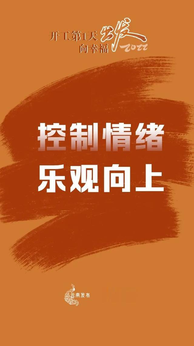 「今日宾川」2022开工第一天，向幸福出发