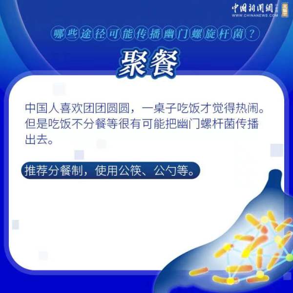 哪些途径可能传播幽门螺旋杆菌？