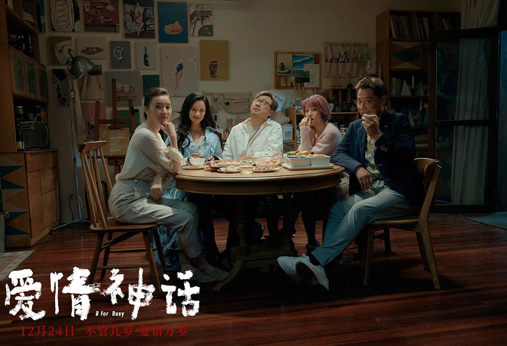 《爱情神话》导演邵艺辉撰文：不是上海人哪能写上海话