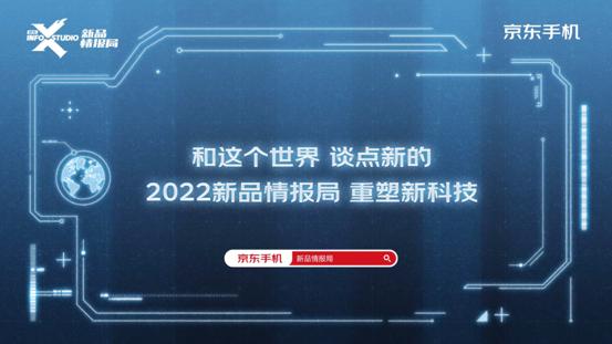 折叠屏迎来大爆发 京东新品情报局公布2022手机产品趋势