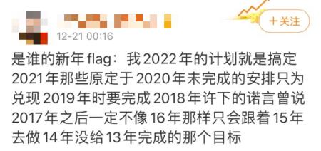 今年只剩360天了，可长点心吧