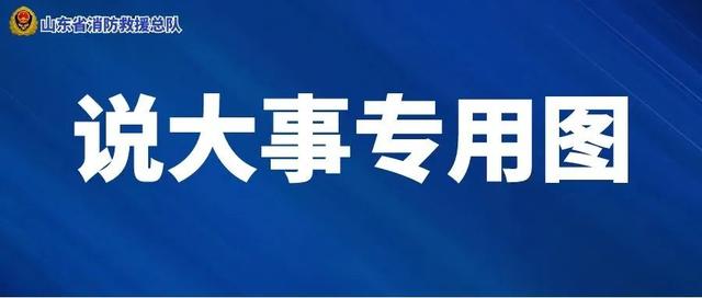 热搜！消防员喊你减肥！你的体重适合公主抱吗？