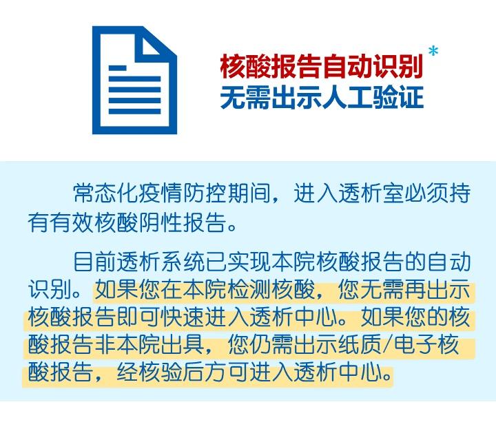 @同济肾友，这份同济血透秘籍请收好