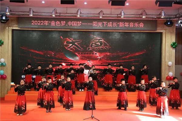 奏响和美之音 喜迎新年到来——苏州高新区金色小学校2022年新年音乐会