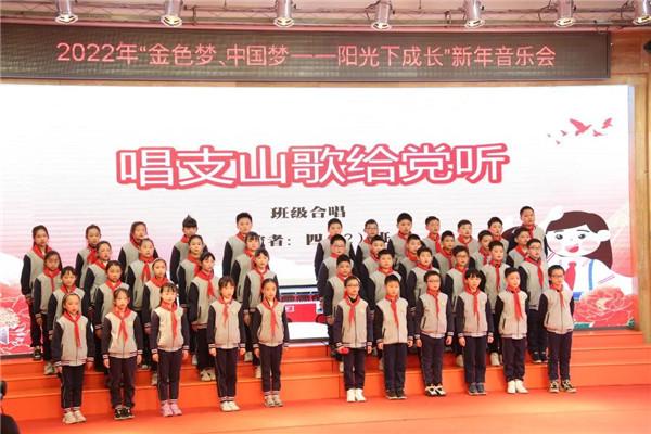 奏响和美之音 喜迎新年到来——苏州高新区金色小学校2022年新年音乐会