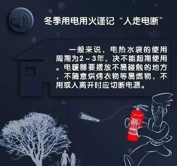 一氧化碳中毒、用电用火安全，这些知识你要知道