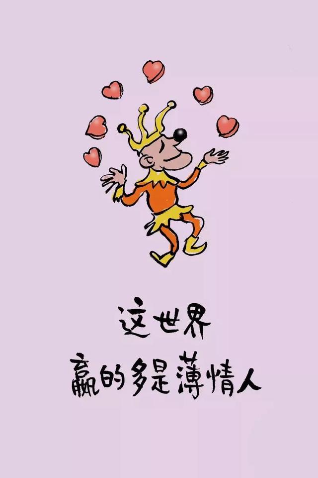 人生歪理，歪得很有道理！太精辟了