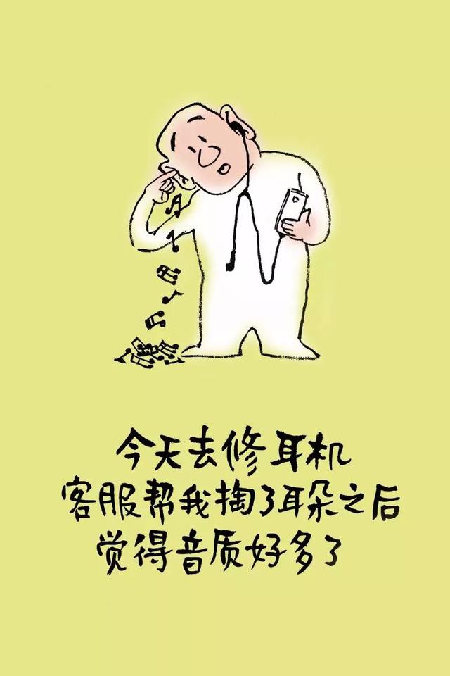 人生歪理，歪得很有道理！太精辟了