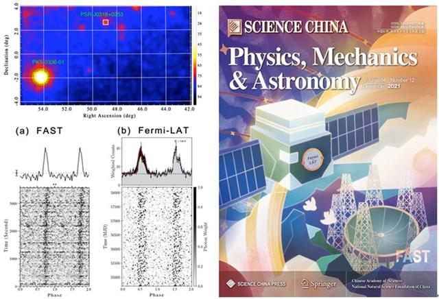 “中国天眼”发现约500颗脉冲星 取得系列重要科学成果