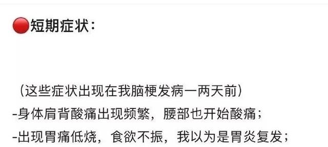 这个31岁江阴人突发脑梗，居然是因为......