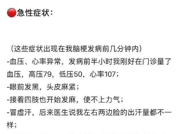 这个31岁江阴人突发脑梗，居然是因为......