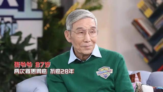 87岁爷爷成功抗癌28年《我是大医生》带您了解胃癌是如何治愈的