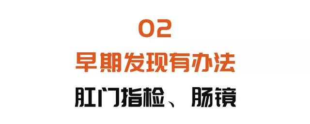 肠癌最容易找上六类人！专家：做好2个检查，早发现，防癌变