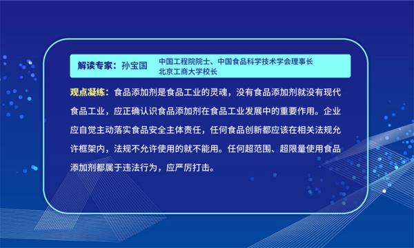 2021食品安全与健康热点发布 专家解读来了！