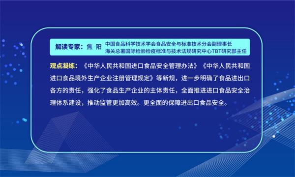 2021食品安全与健康热点发布 专家解读来了！