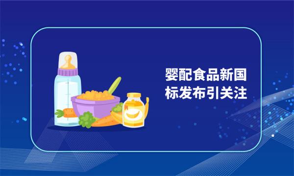 2021食品安全与健康热点发布 专家解读来了！