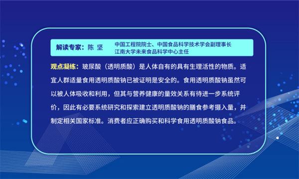 2021食品安全与健康热点发布 专家解读来了！