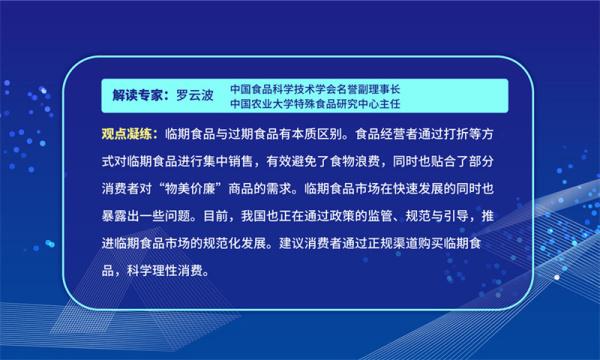 2021食品安全与健康热点发布 专家解读来了！