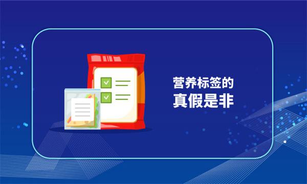 2021食品安全与健康热点发布 专家解读来了！