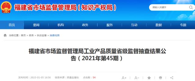 福建省市场监督管理局抽检室内健身器材20批次 合格率100%