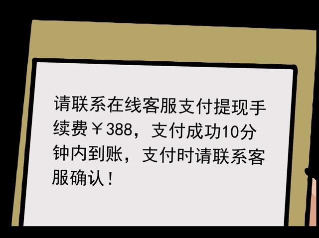 反诈微课堂|氪金游戏