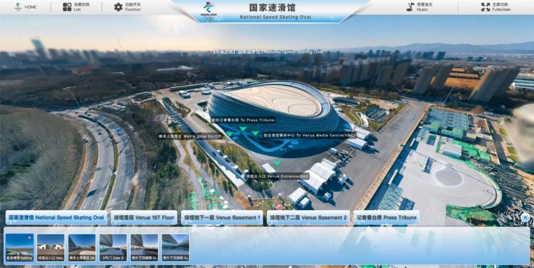 北京冬奥会场馆媒体中心全景导览系统全面上线