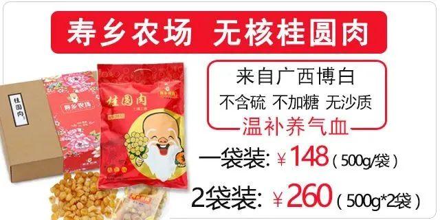 含铁量是鲜桂圆的3倍，还是红枣好搭档！用它煮粥、泡水喝，安神助眠～