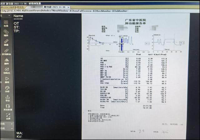 便民服务 | “广东省中医院服务号”开放肺功能检查报告自助查询啦！