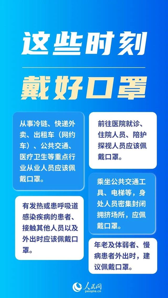 「防疫课堂」注意！这些错误做法让口罩防护效果打折