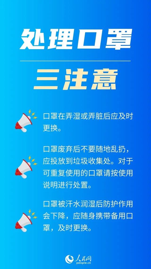 「防疫课堂」注意！这些错误做法让口罩防护效果打折