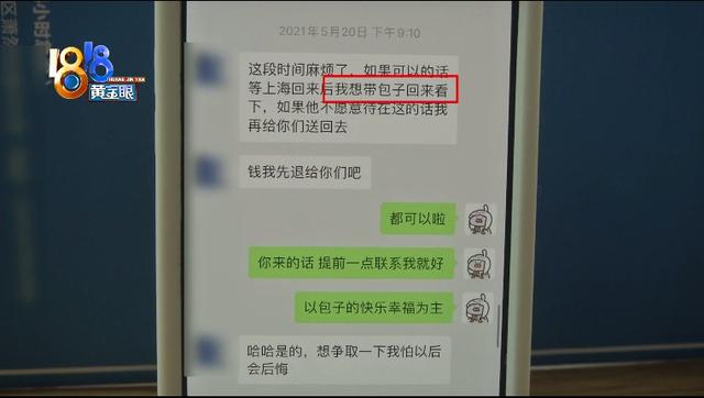 半年前的“暂养”，生病后说是“送”？