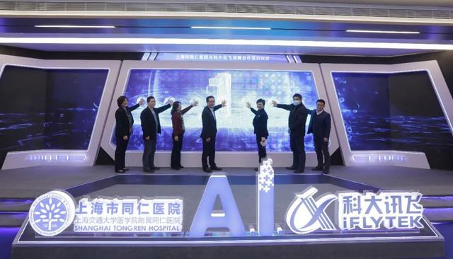“长宁区医疗人工智能创新实验室”今天在同仁医院揭牌！