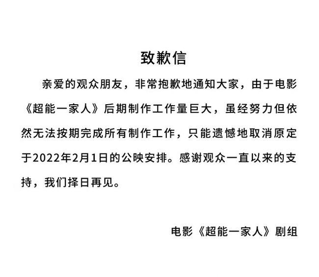 早报超有料丨《超能一家人》宣布撤档 刘德华易烊千玺演唱《奇迹》主题曲