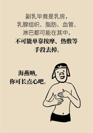 副乳也会得乳腺癌？关于它你了解多少