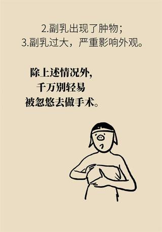 副乳也会得乳腺癌？关于它你了解多少