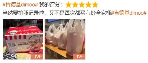 疯狂吃鸡！有人为了肯德基里的这个，一次豪掷10000多元狂买106份家庭桶