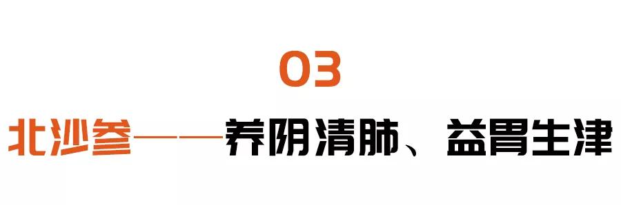 中老年人的“冬补佳品”！泡茶、炖汤加一点，益气养阴防消渴