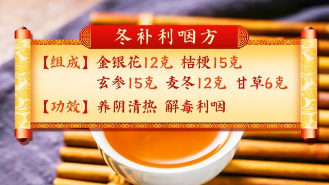 中老年人的“冬补佳品”！泡茶、炖汤加一点，益气养阴防消渴