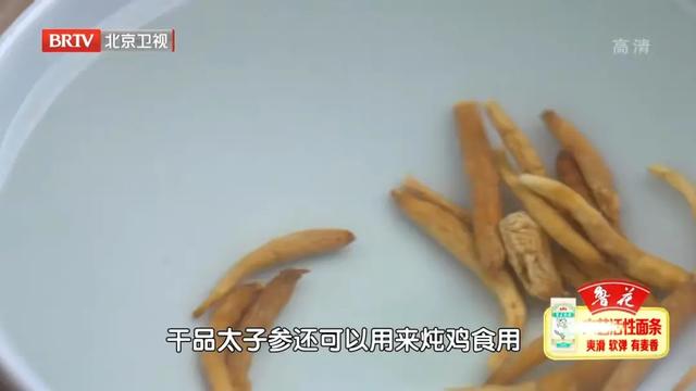 中老年人的“冬补佳品”！泡茶、炖汤加一点，益气养阴防消渴