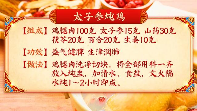 中老年人的“冬补佳品”！泡茶、炖汤加一点，益气养阴防消渴