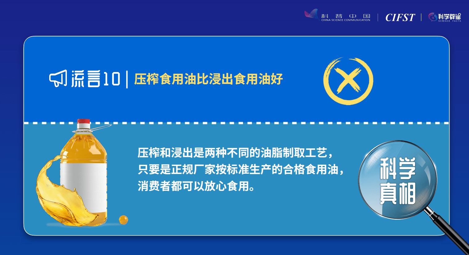 速冻丸子最好别吃？吃大蒜能杀灭新冠病毒？真相来了！2021食品安全与健康流言榜揭晓