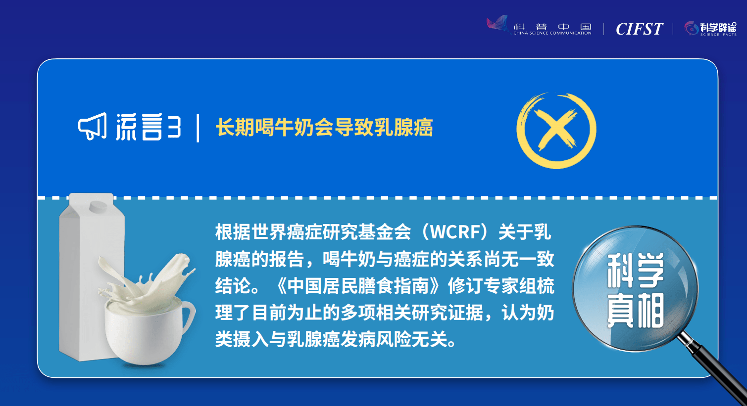 速冻丸子最好别吃？吃大蒜能杀灭新冠病毒？真相来了！2021食品安全与健康流言榜揭晓