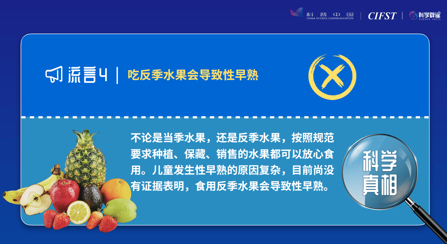 速冻丸子最好别吃？吃大蒜能杀灭新冠病毒？真相来了！2021食品安全与健康流言榜揭晓