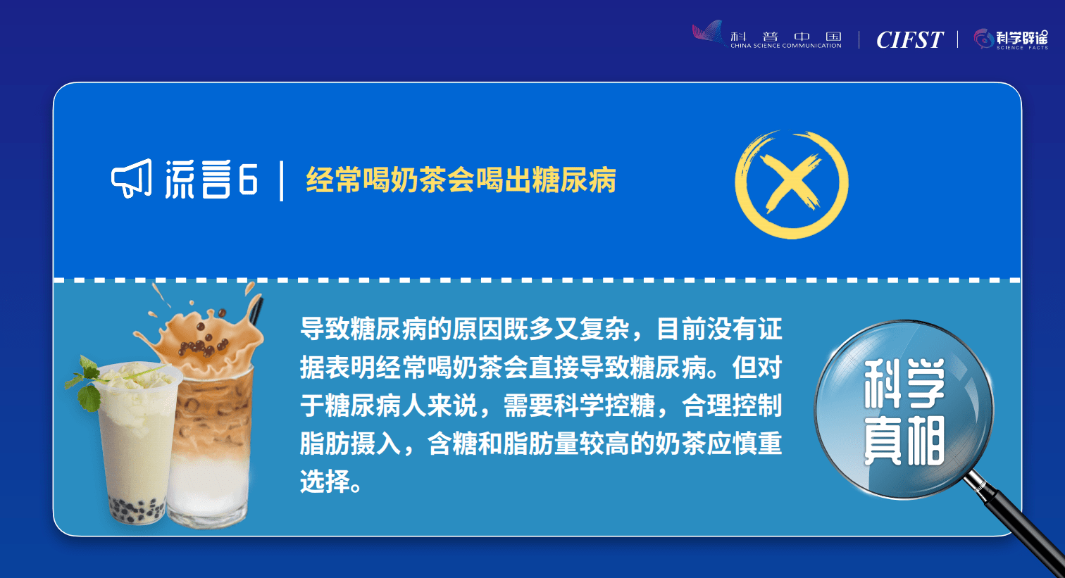 速冻丸子最好别吃？吃大蒜能杀灭新冠病毒？真相来了！2021食品安全与健康流言榜揭晓